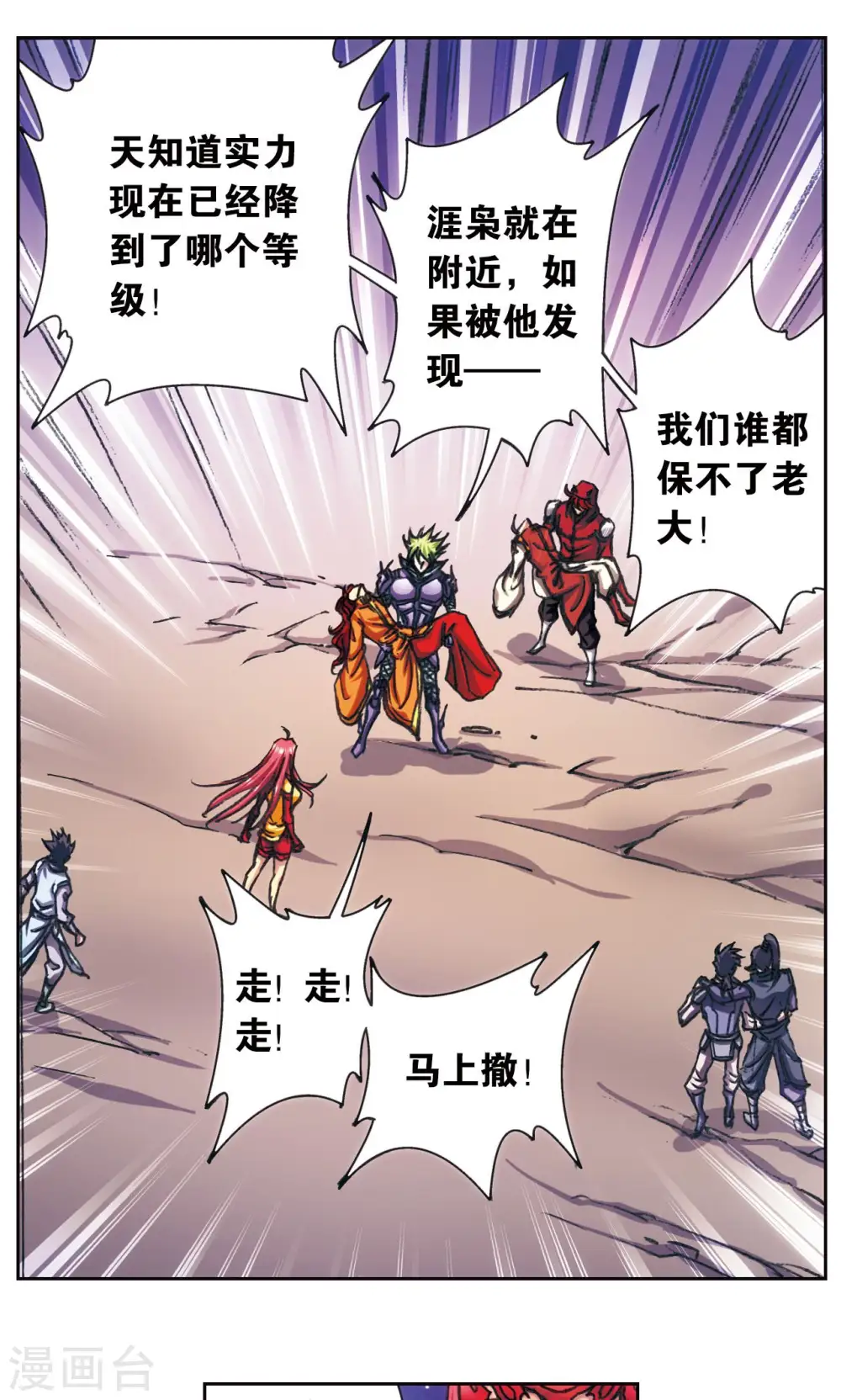第194话 两个小人物的蝴蝶效应33