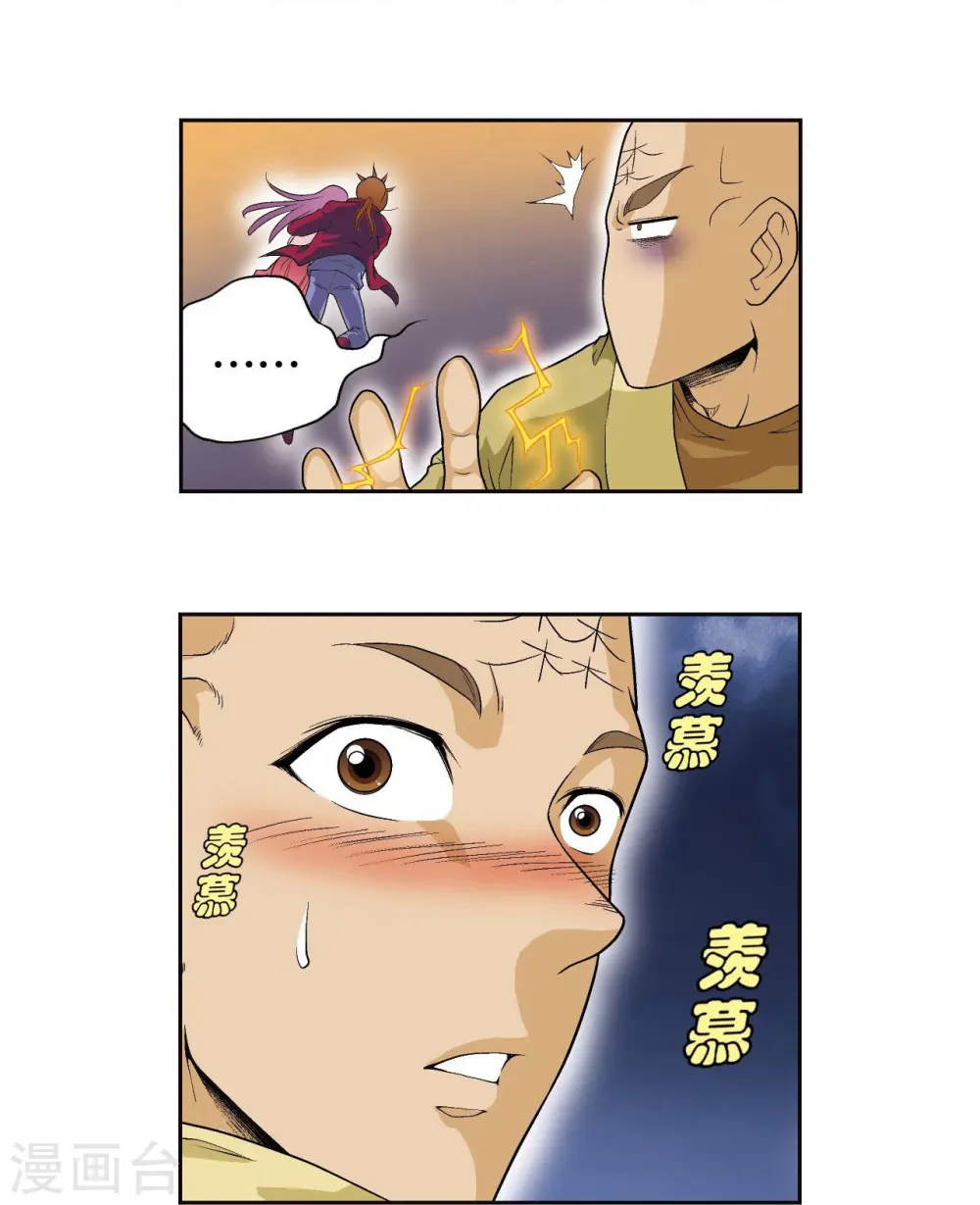第98话 4秒36