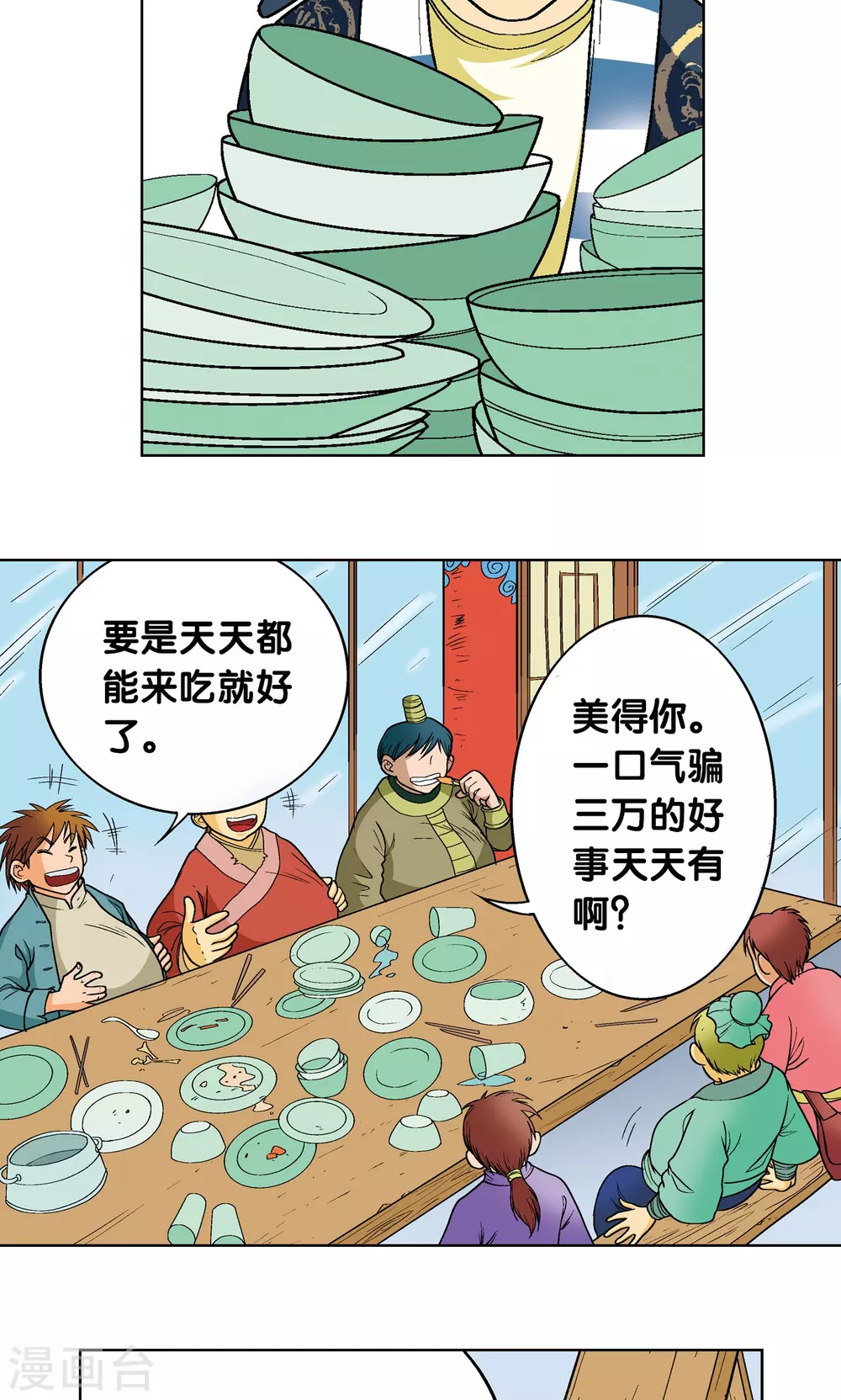 第11话 真正的战斗12