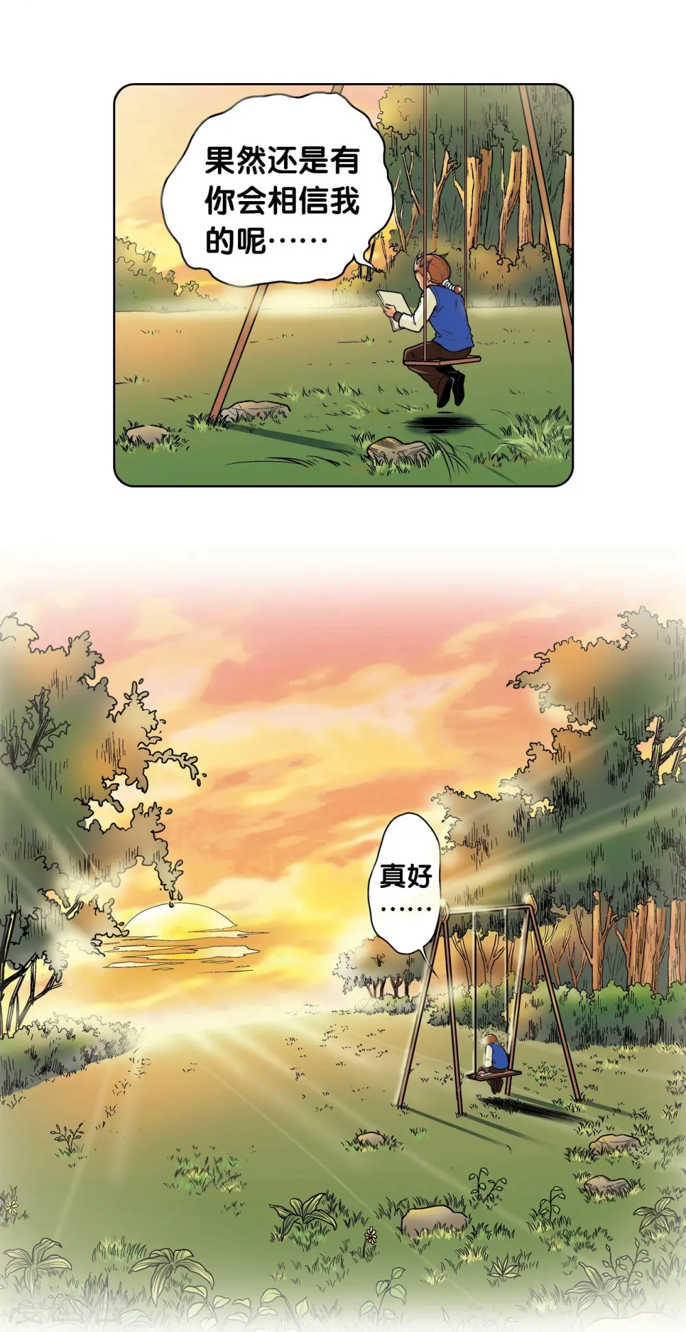 第38话 白玉牌19