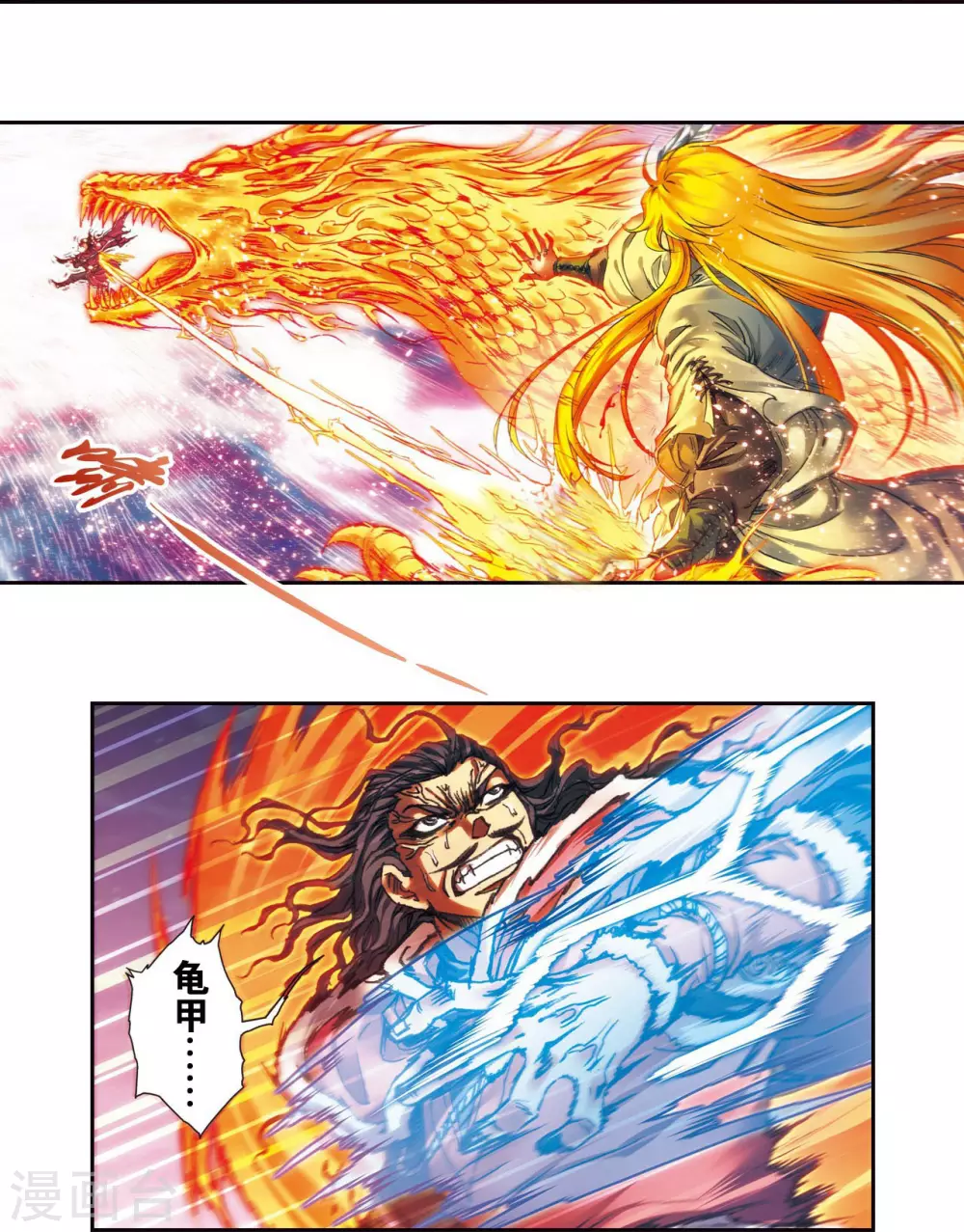 第198话 儿时偶像3