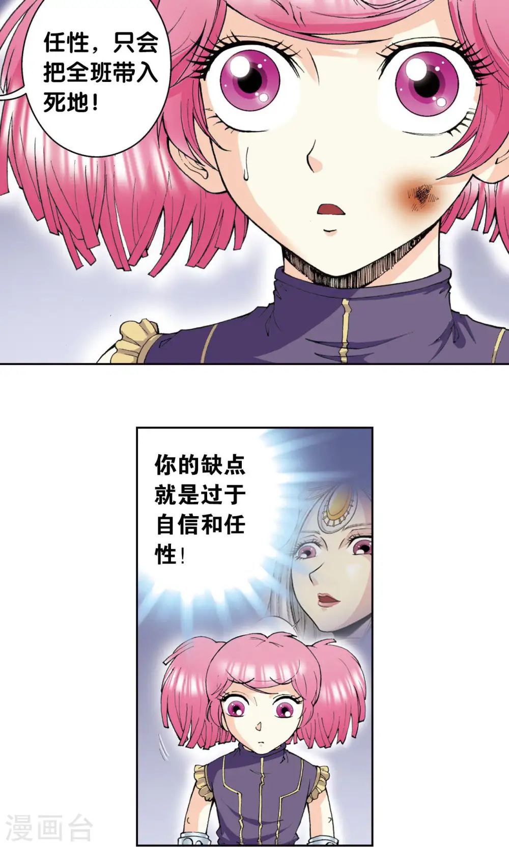 第76话 单挑12