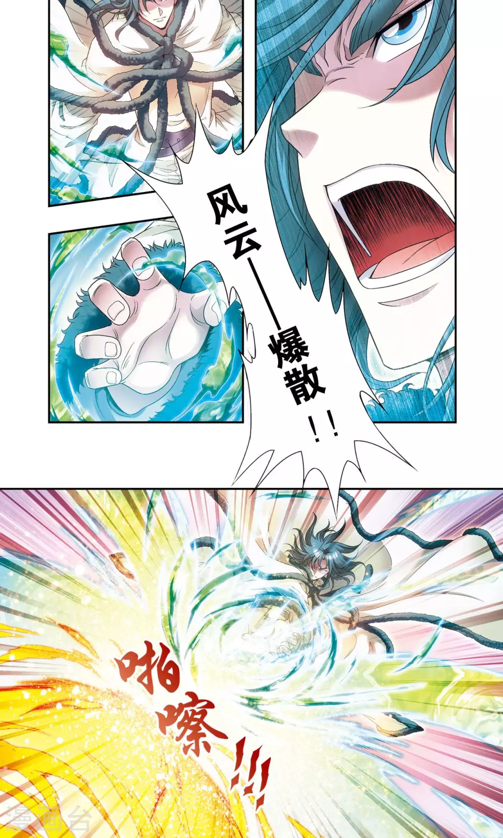 第128话 龙腺热核炮9