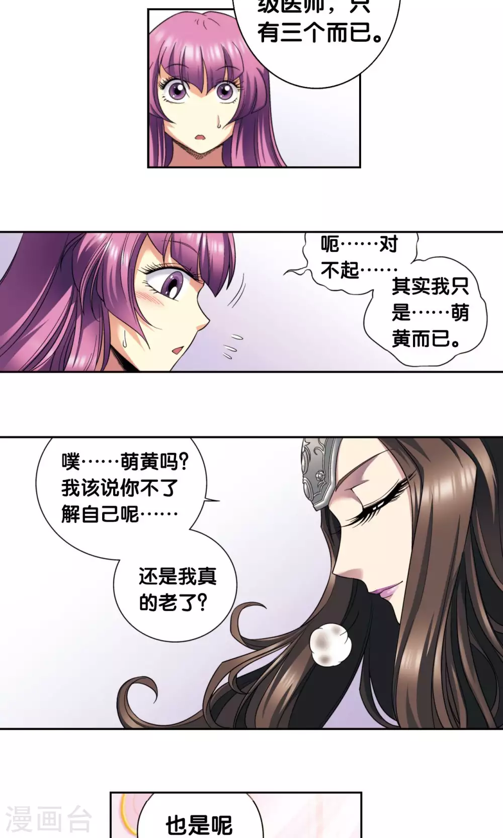 第132话 潜能和奇迹2