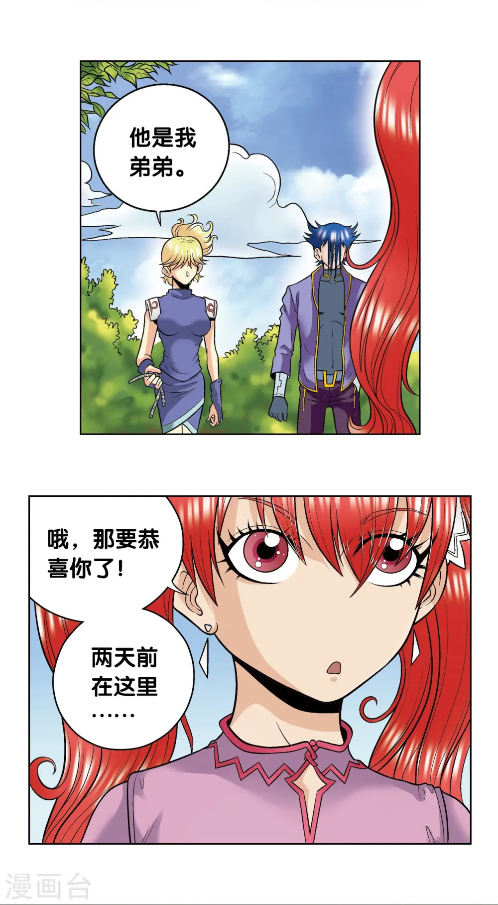 第44话 帕罗尼的愤怒7