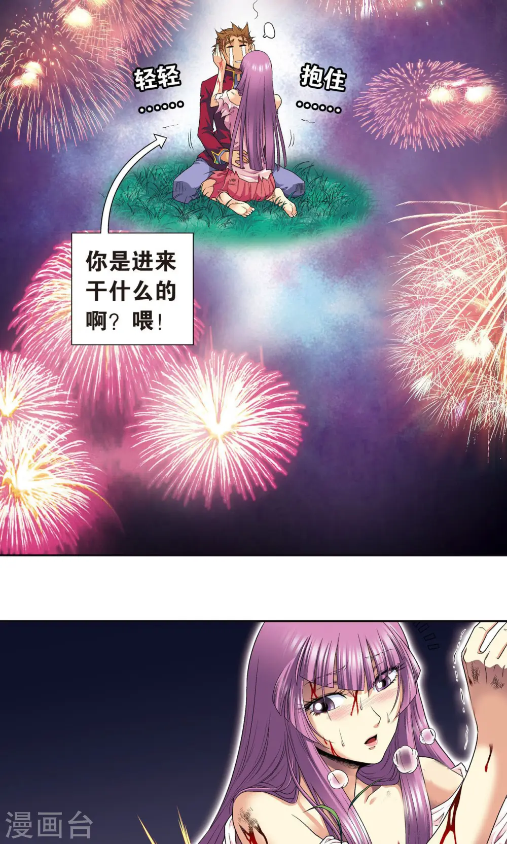 第97话 无声胜有声14