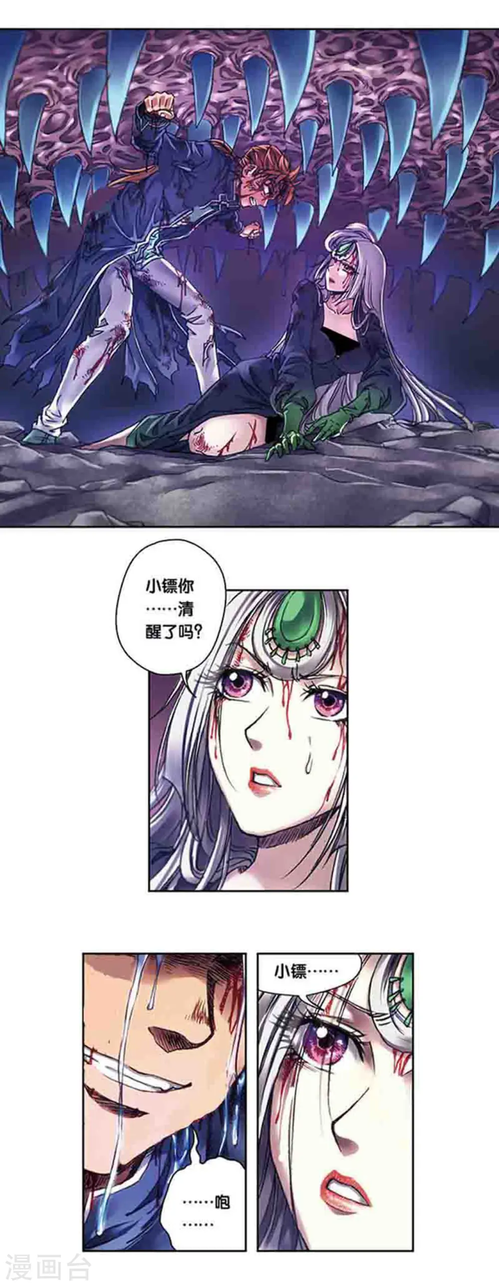 第221话1 变化的战情2