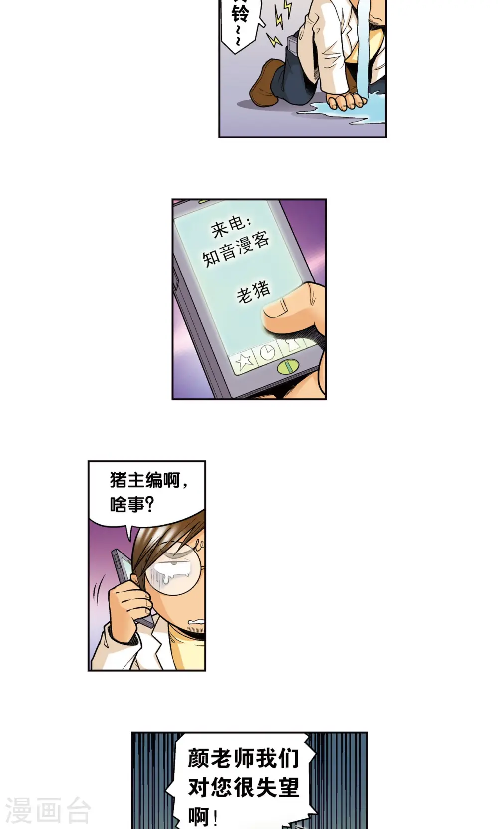 创作手记2 远古秘闻3