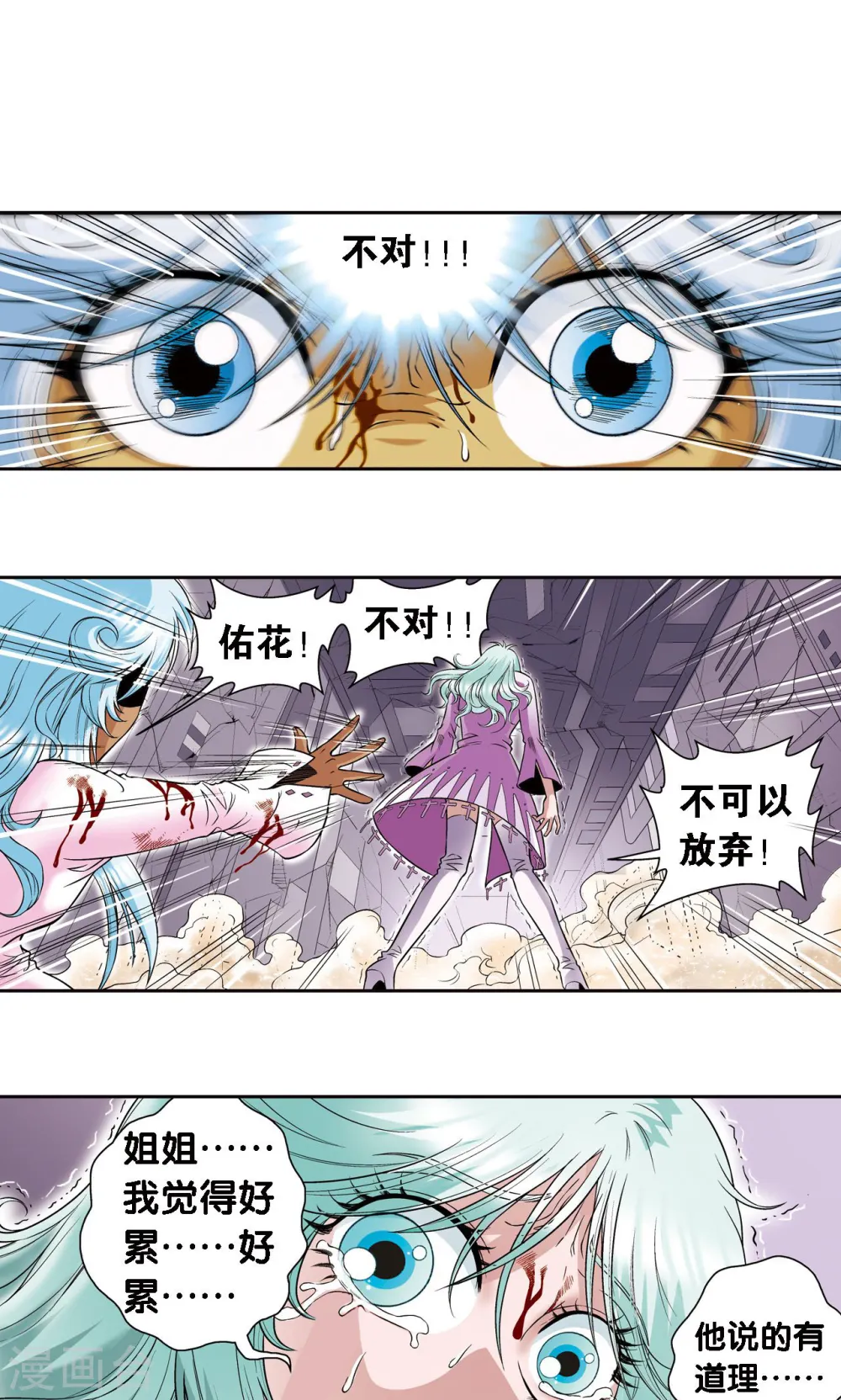 第66话 姐妹43
