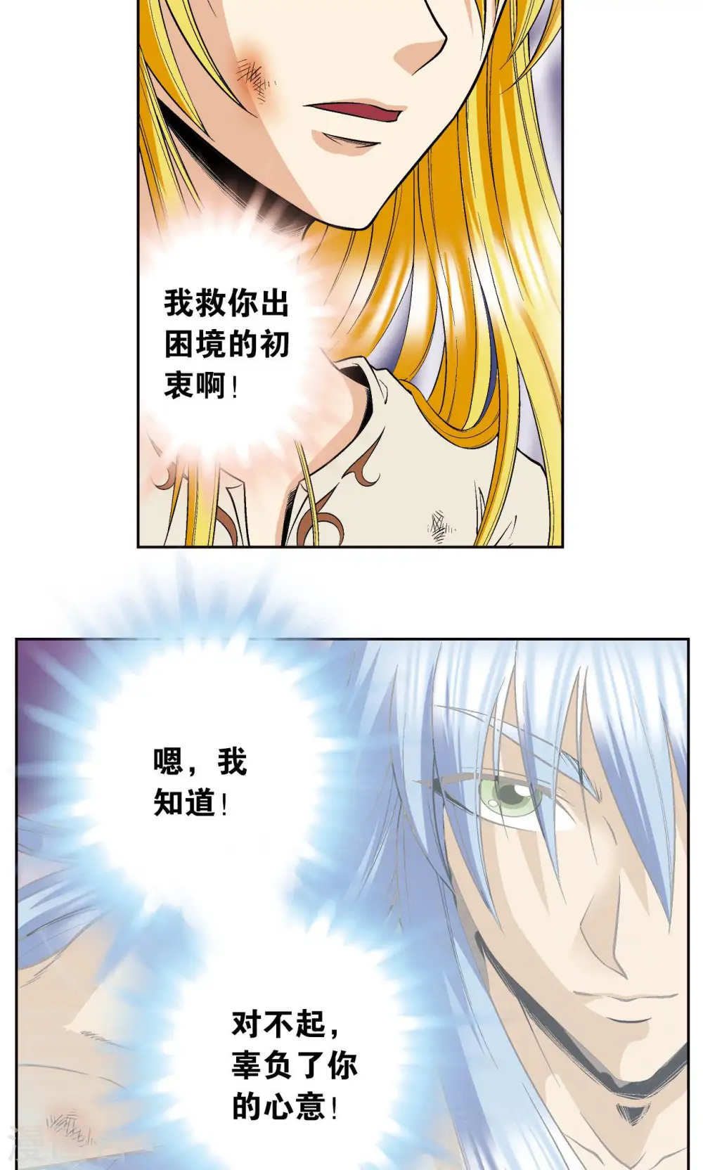 第79话 消逝的花7