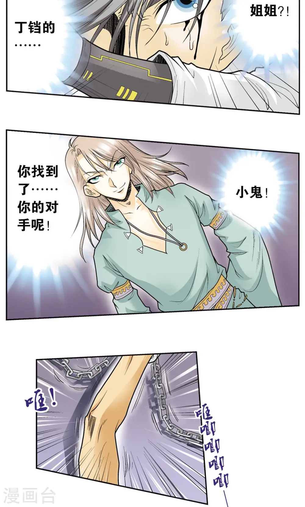 第67话 记忆35