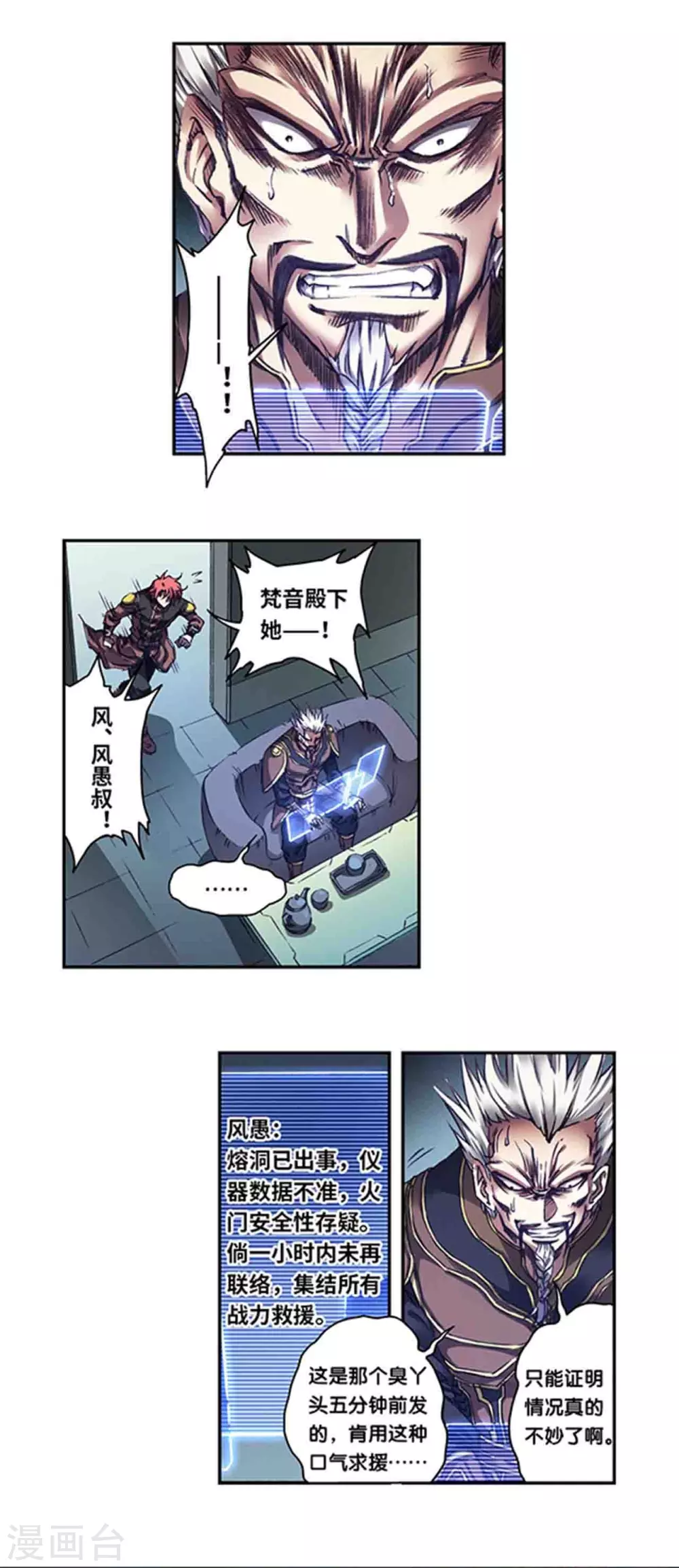 第260话2 火狱门前2