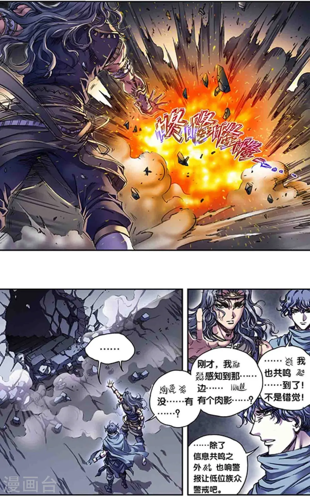 第264话1 刀客对决7
