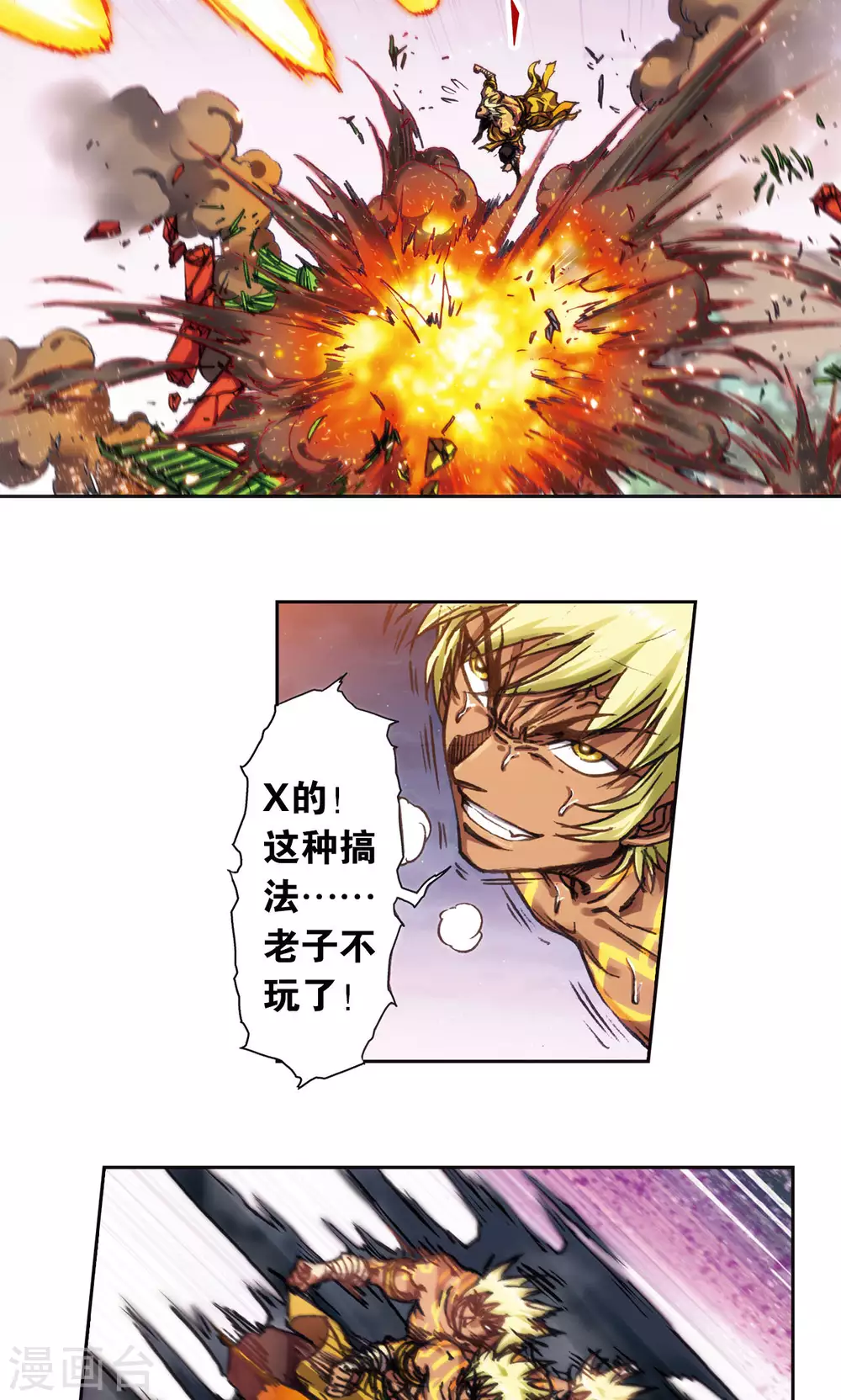第199话 垫后的人8