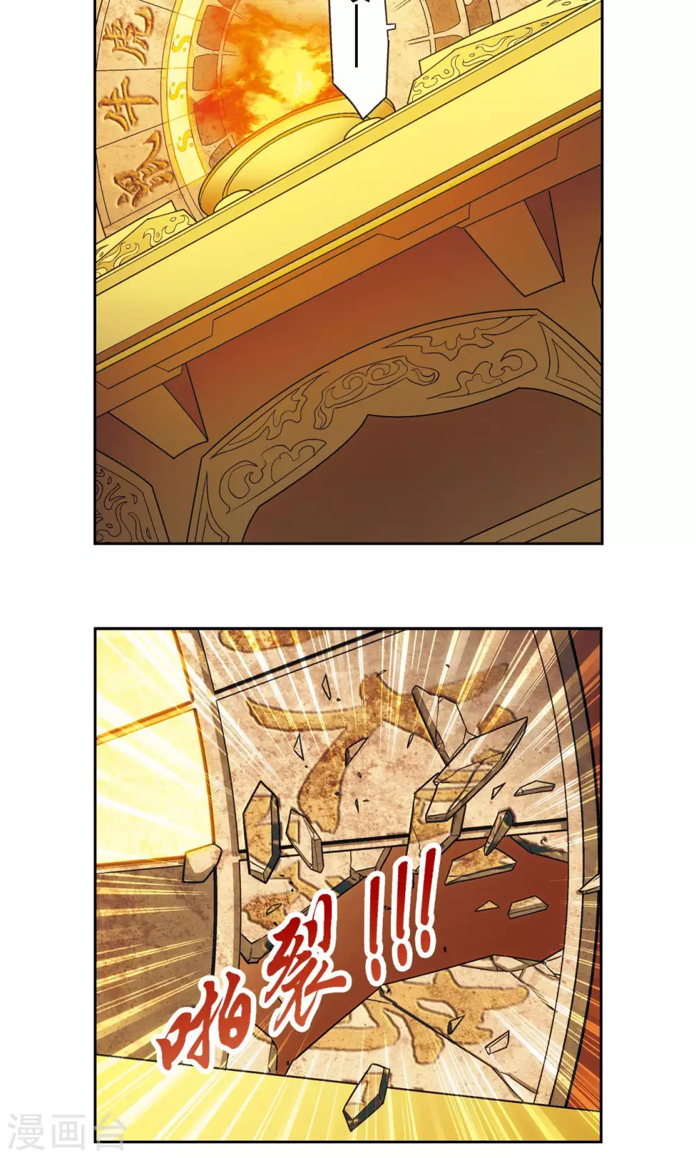 第150话 哪吒的烟花34