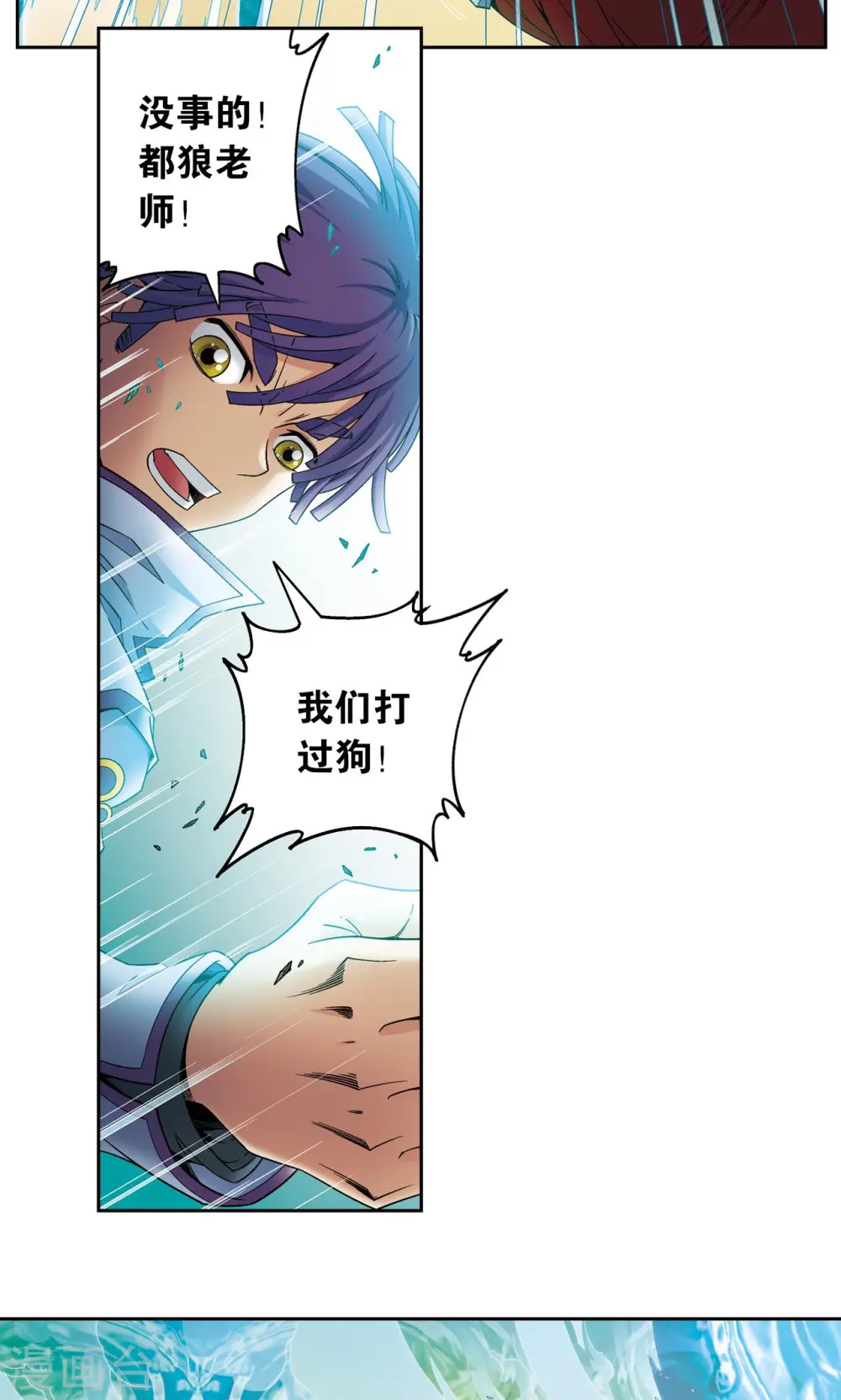 第126话 冰龙卷14