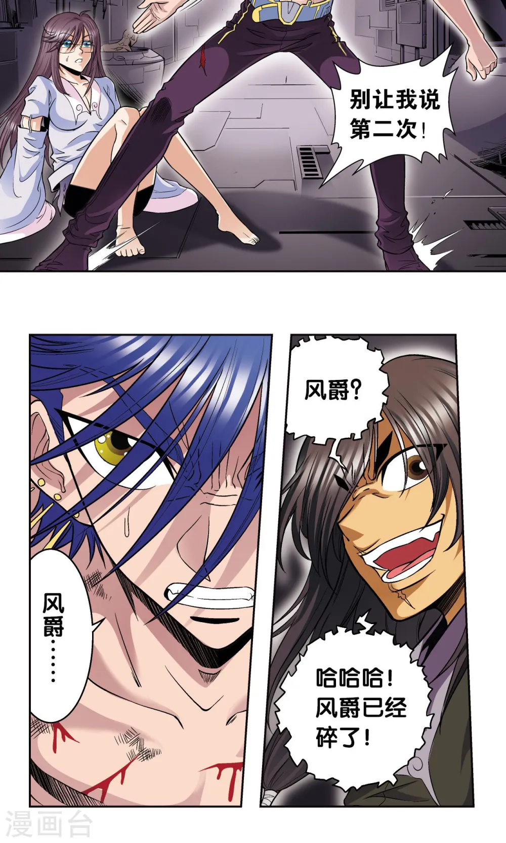 第67话 记忆10