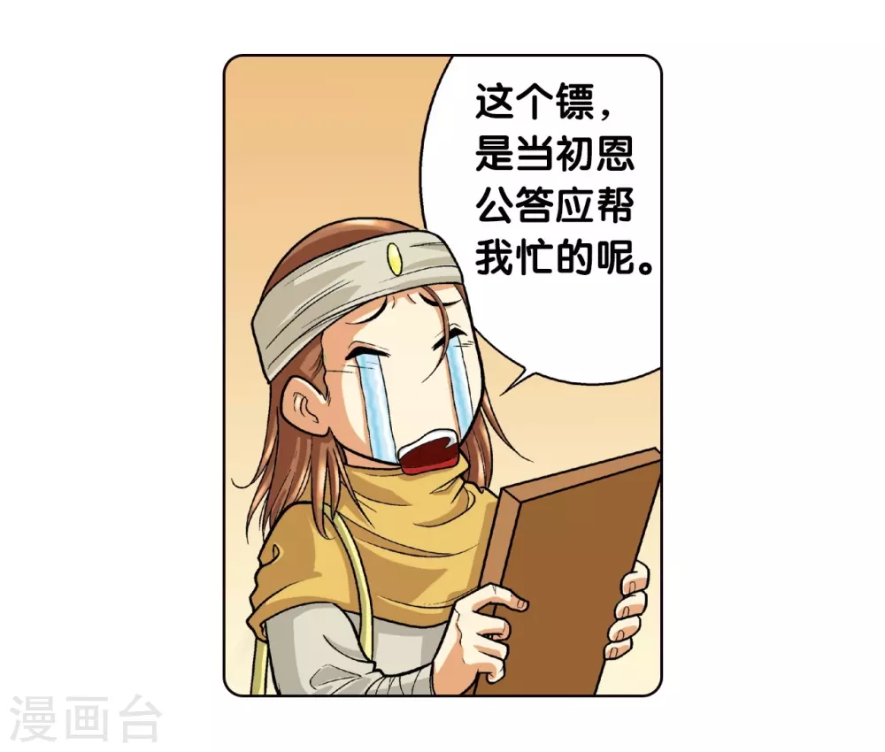 第2话 大风镖局三姐妹74