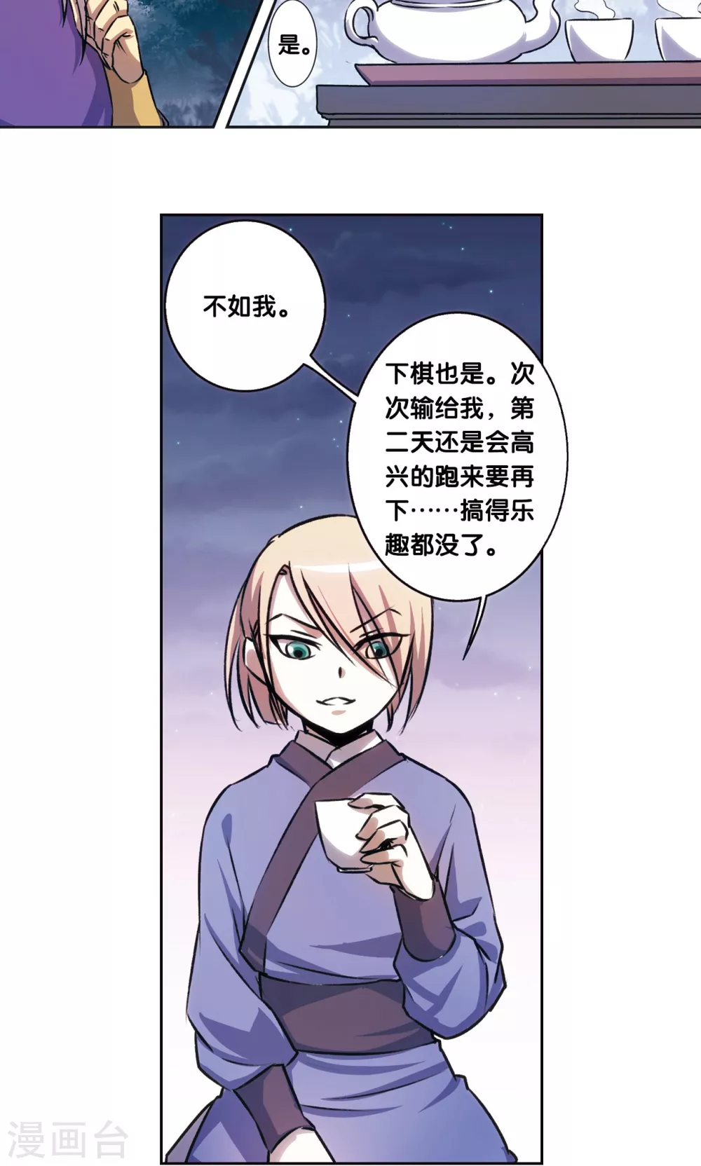 青仙外传49