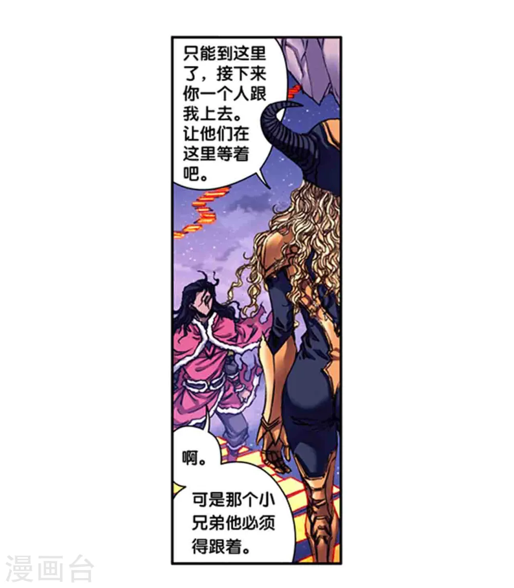 第236话1 潜入浮空岛13