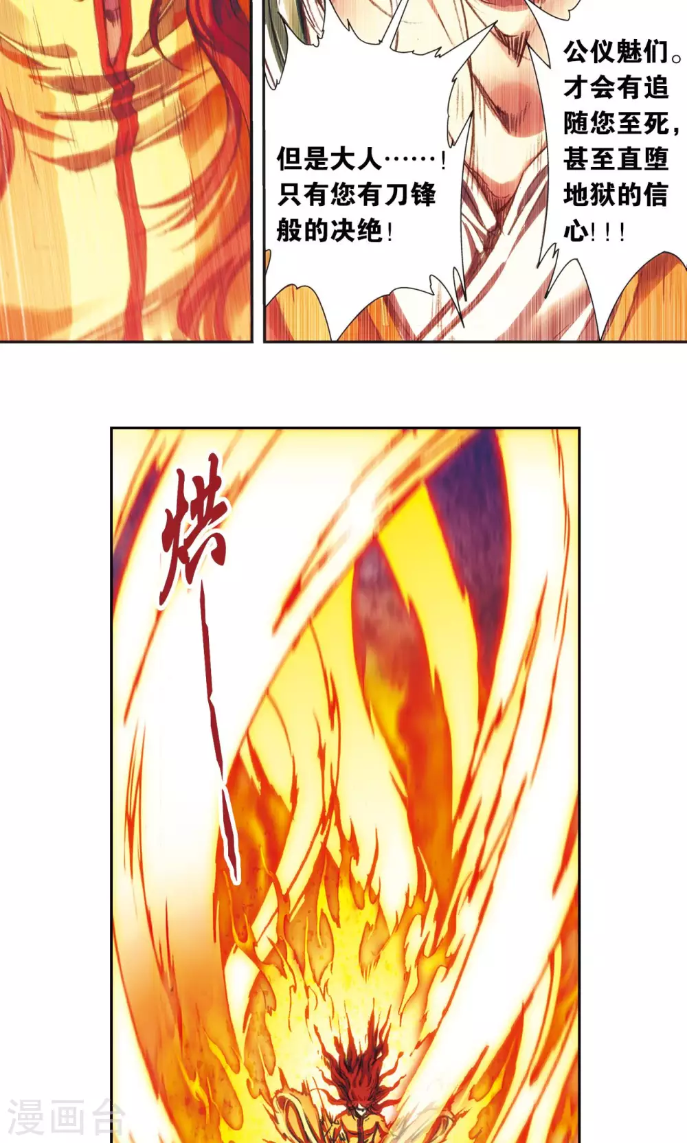 第185话 玄殛的温柔27