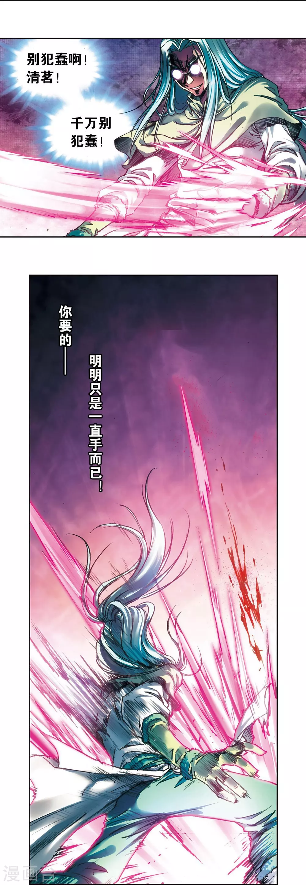 第182话 不能犯傻27
