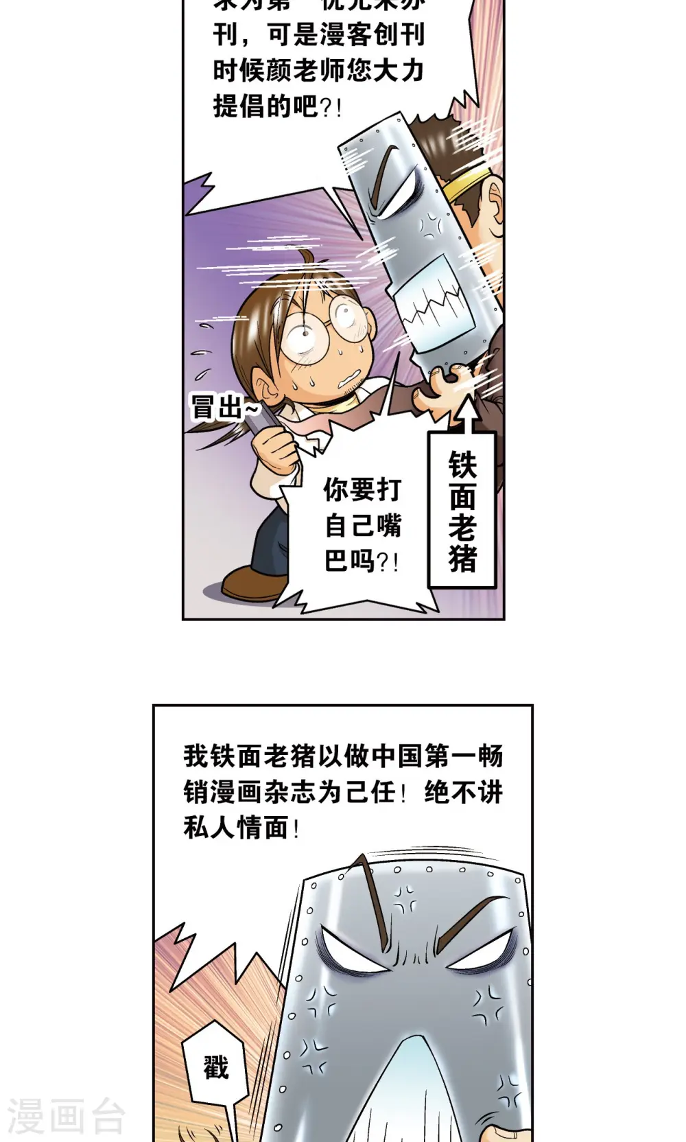 创作手记2 远古秘闻5