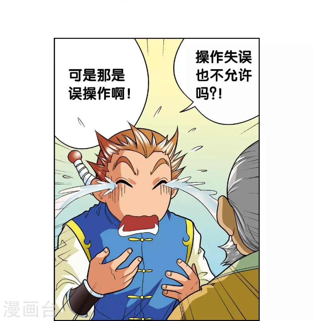 第9话 A级任务3