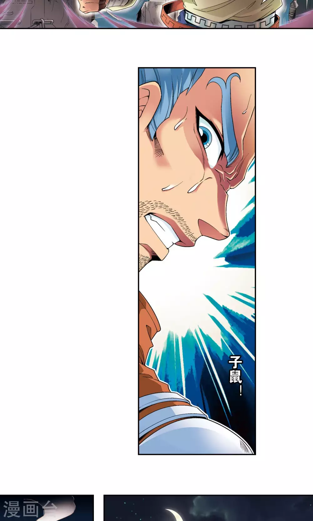 第103话 梦萝的危机33