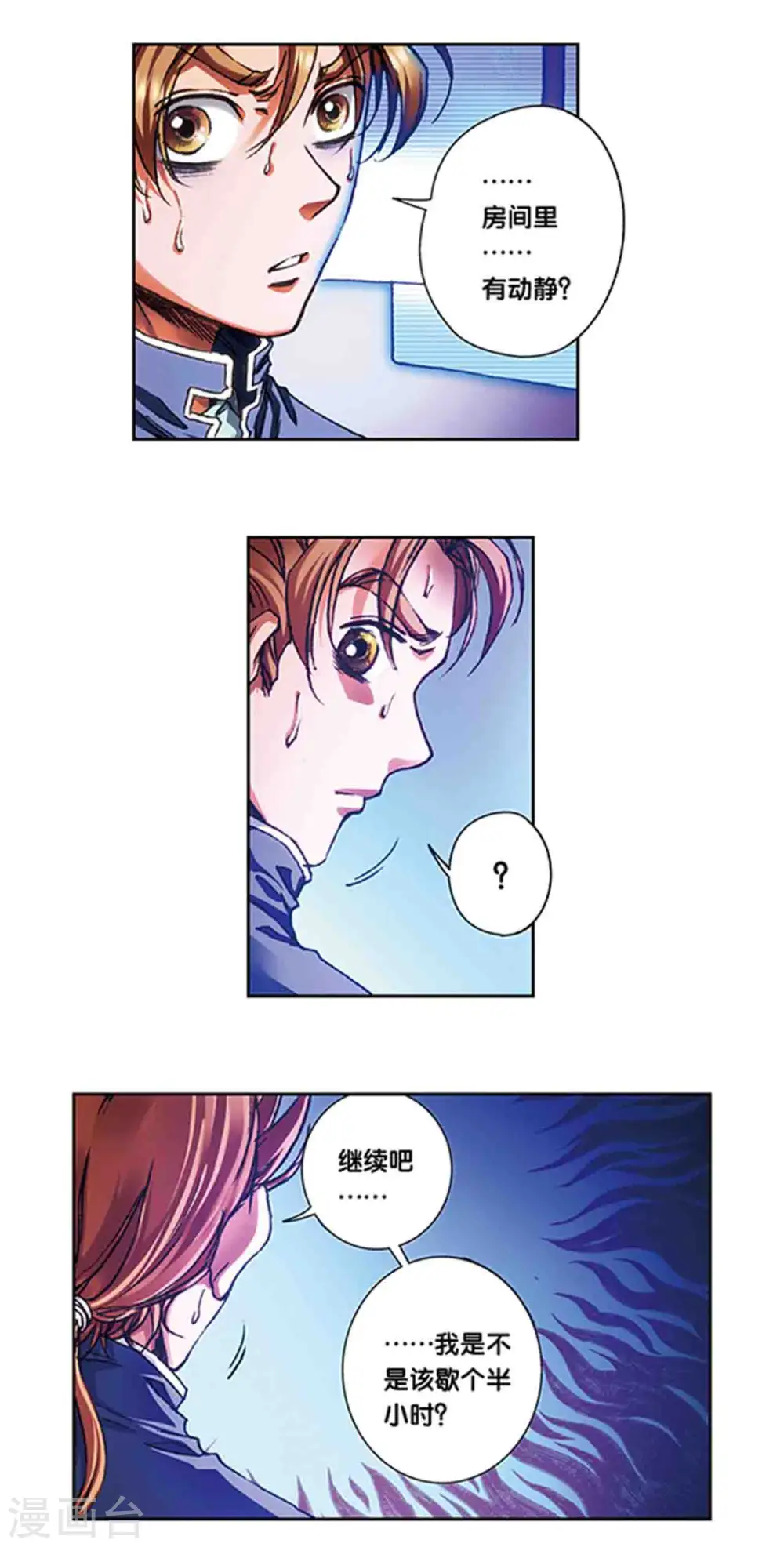 第213话1 暴走之血4