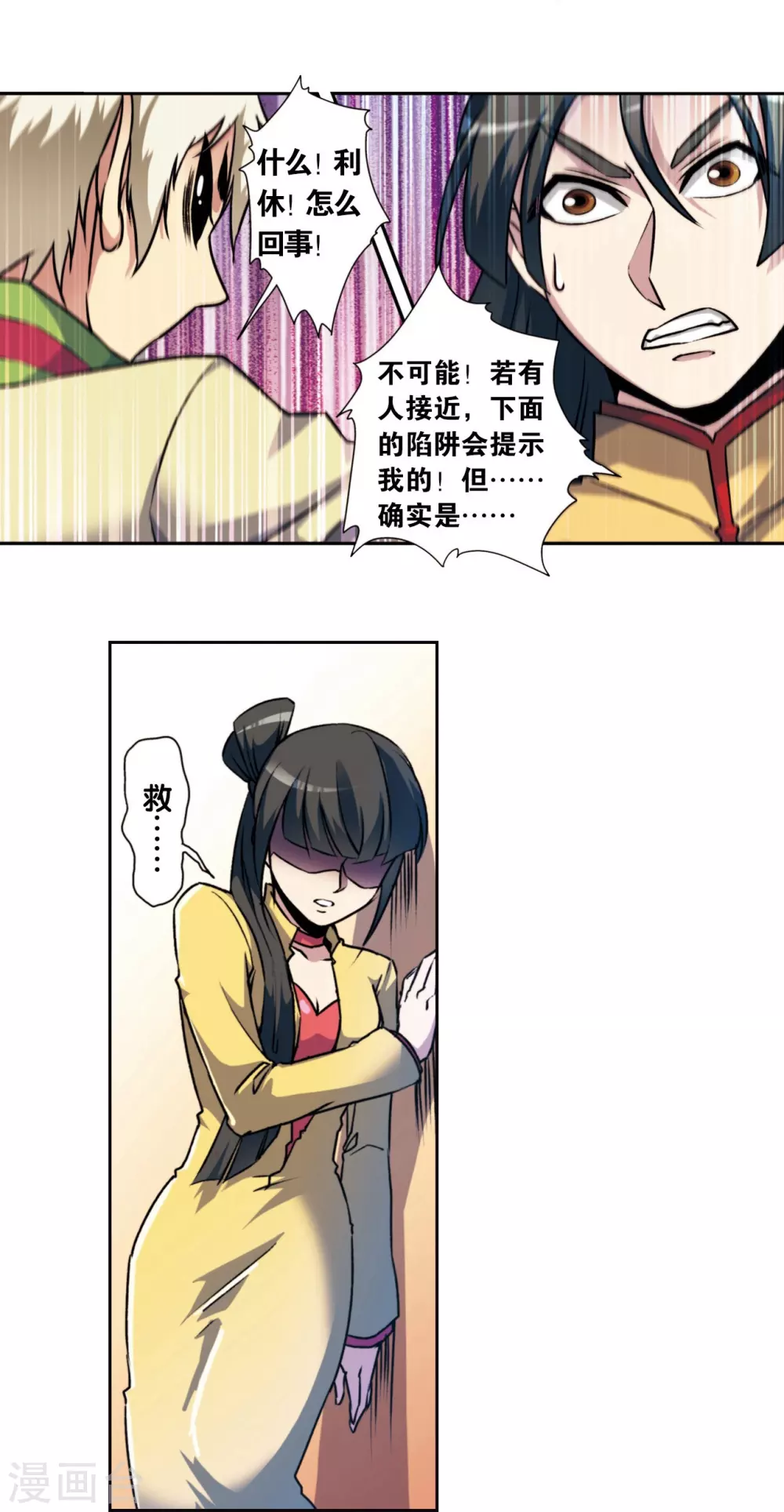 青仙外传117
