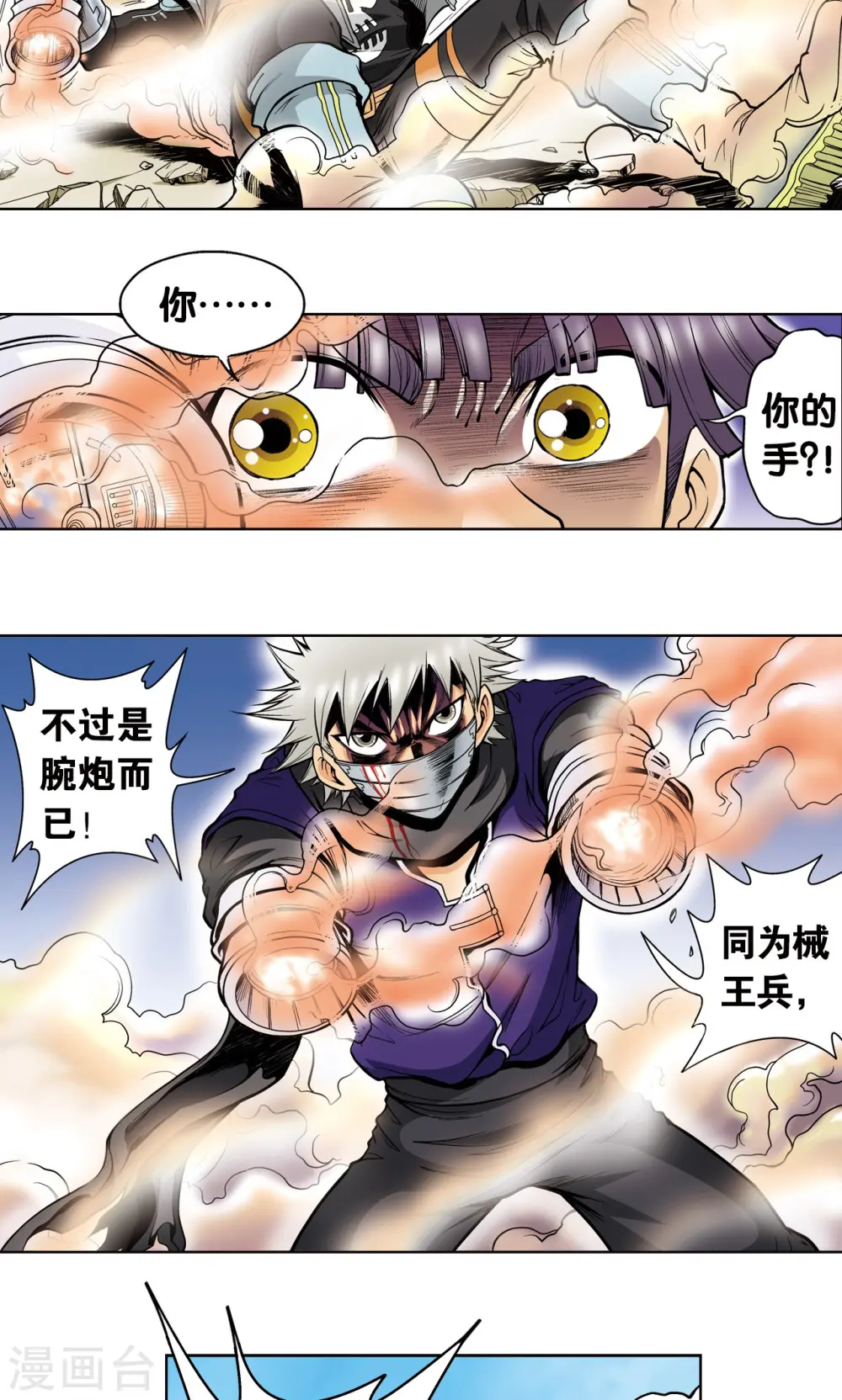 第40话 人间兵器42