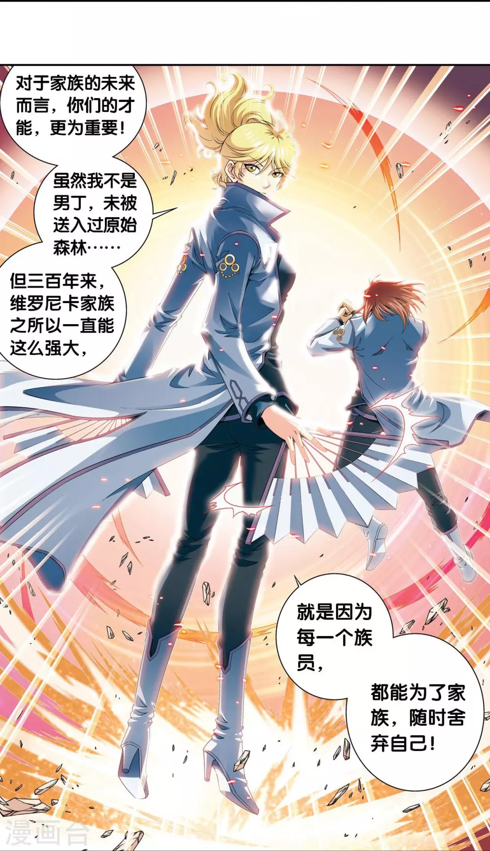 第116话 碎骨之痛35