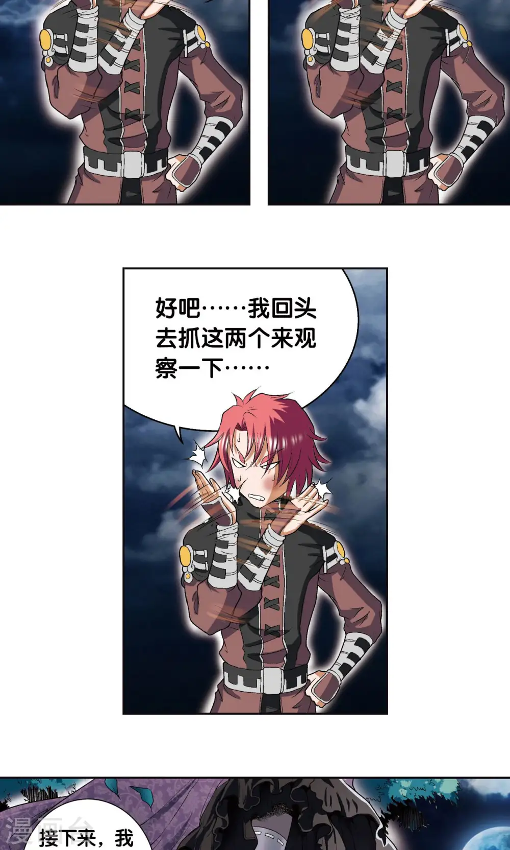 第89话 学园内的高手40