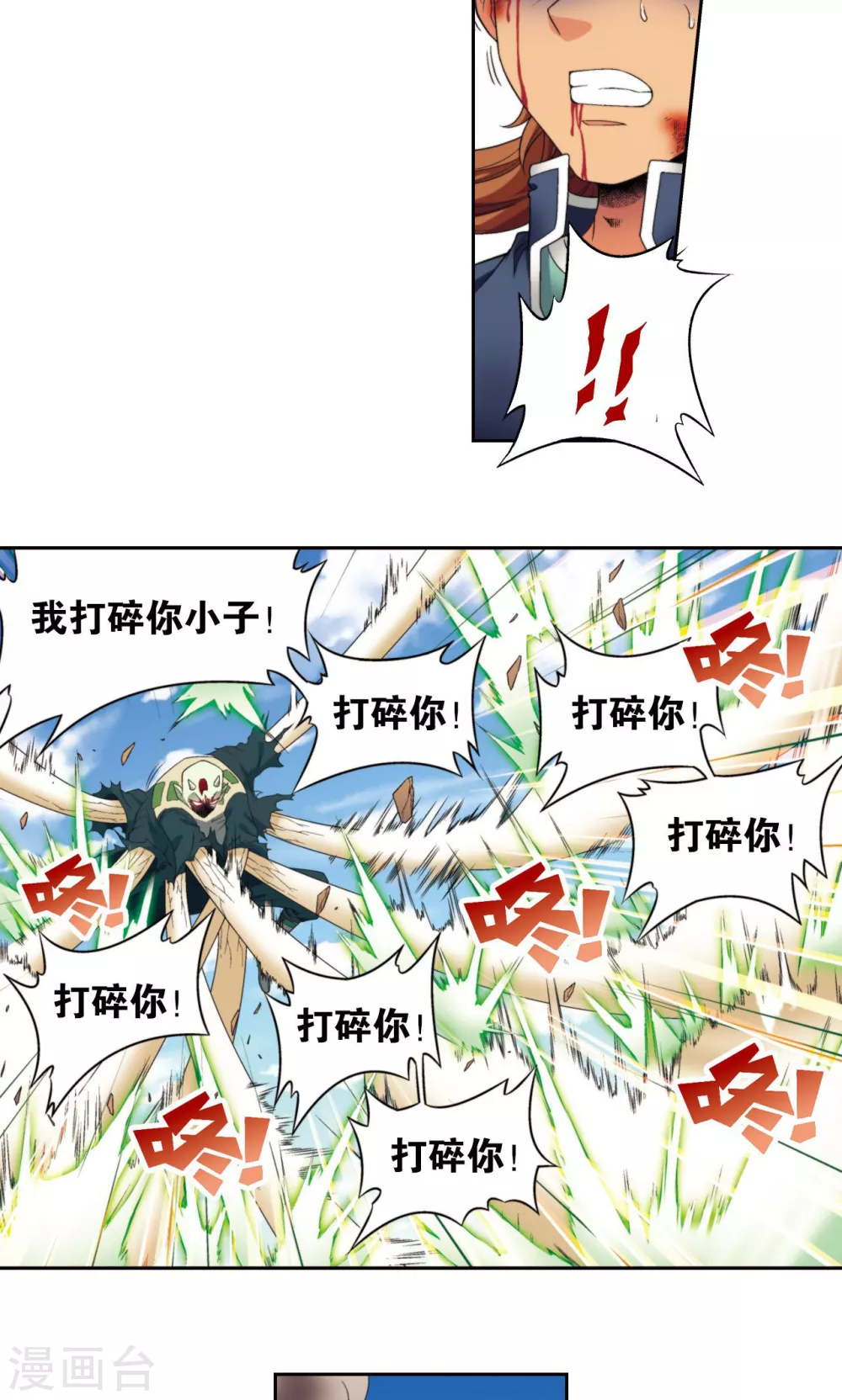第137话 殖骨门派36