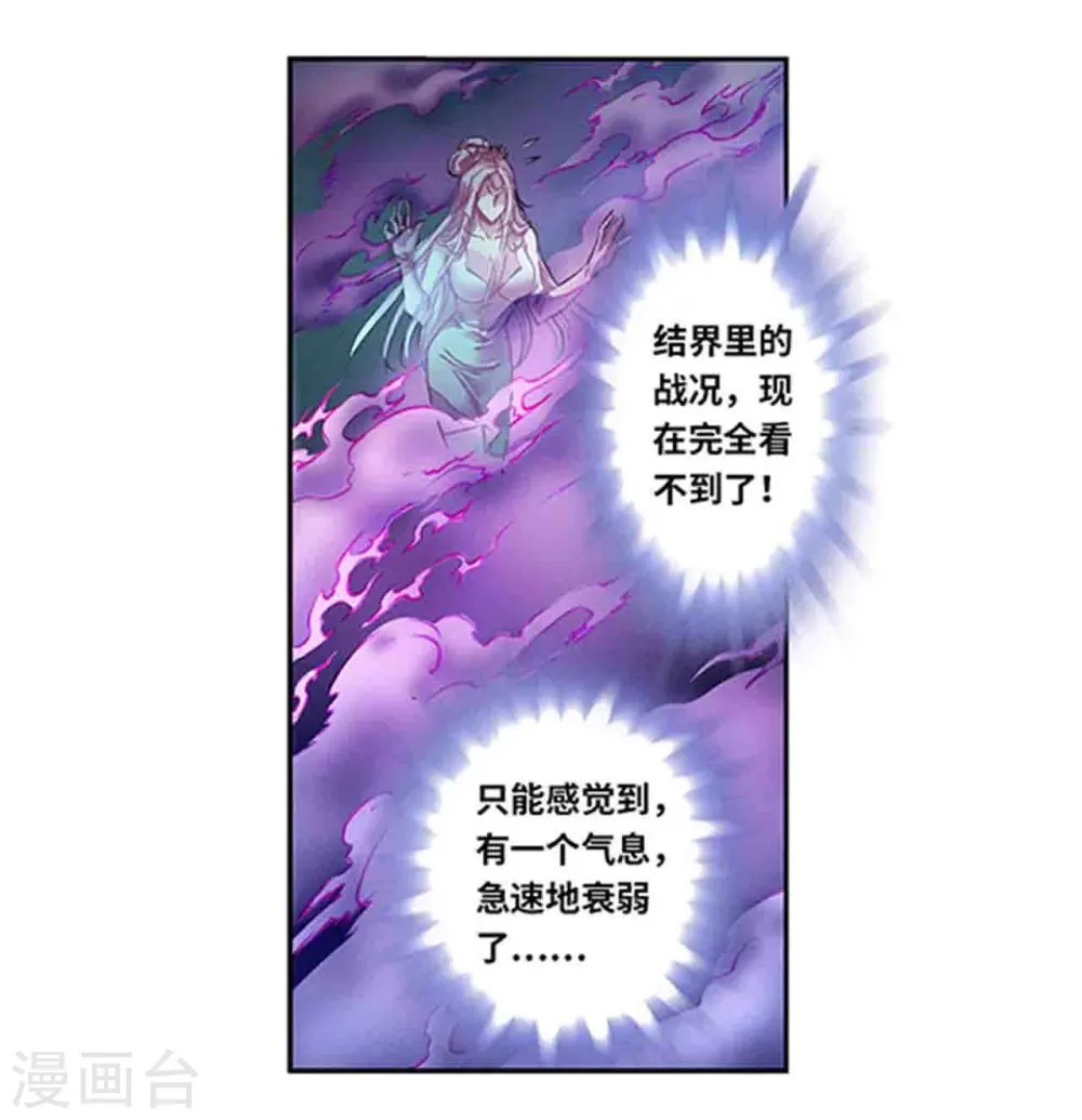 第265话1 混沌之内20