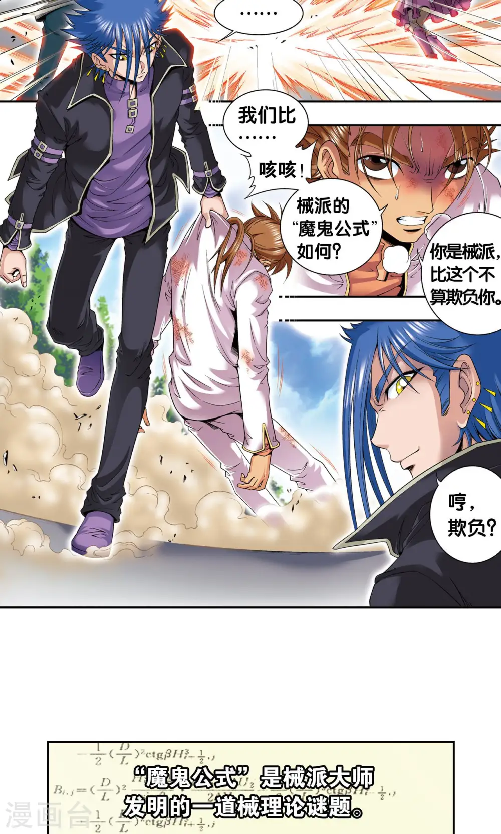 第100话 两个第一29