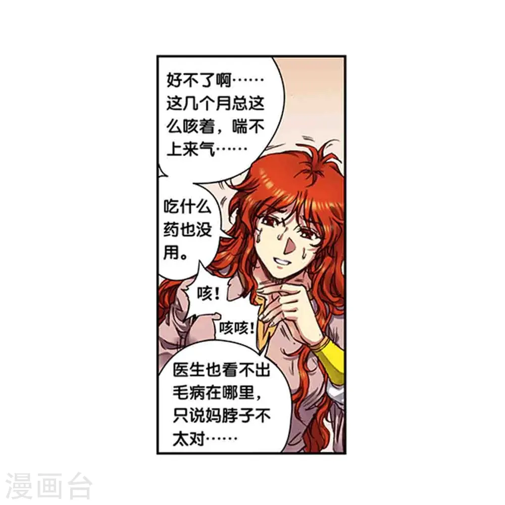 第249话2 灭族14