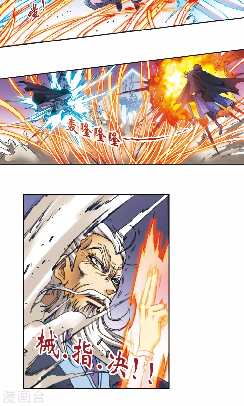 第174话 师徒恩怨20