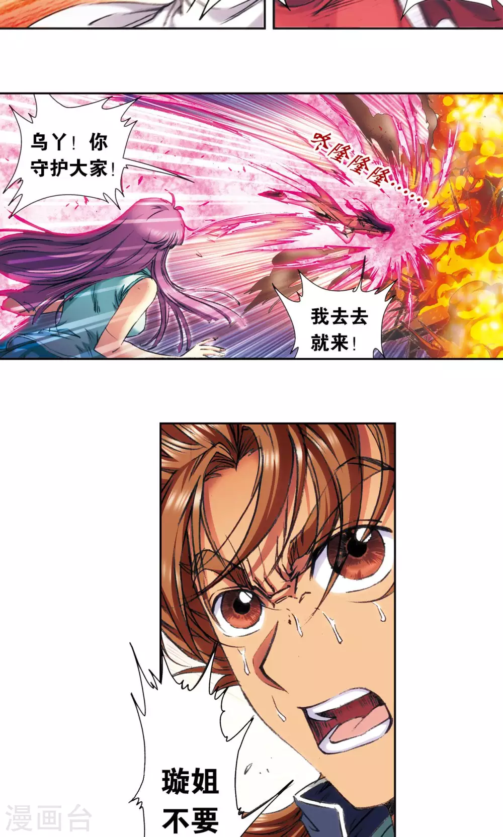 第164话 兔子出窝39