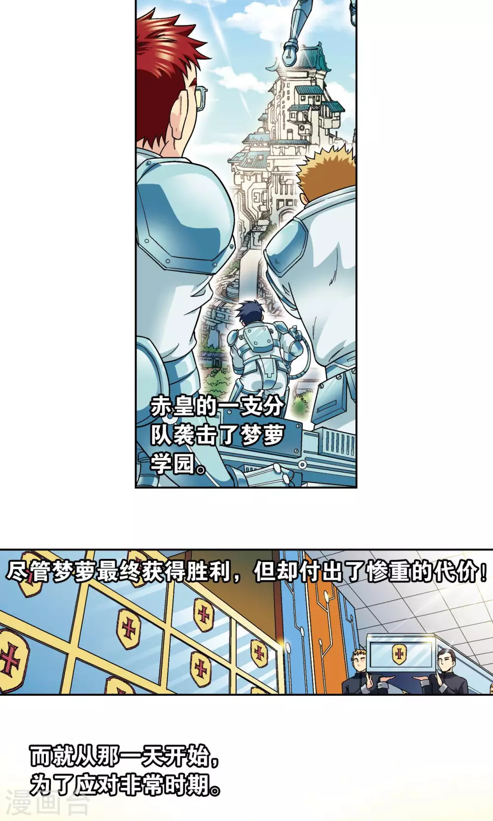 第101话 墨隐镖队38