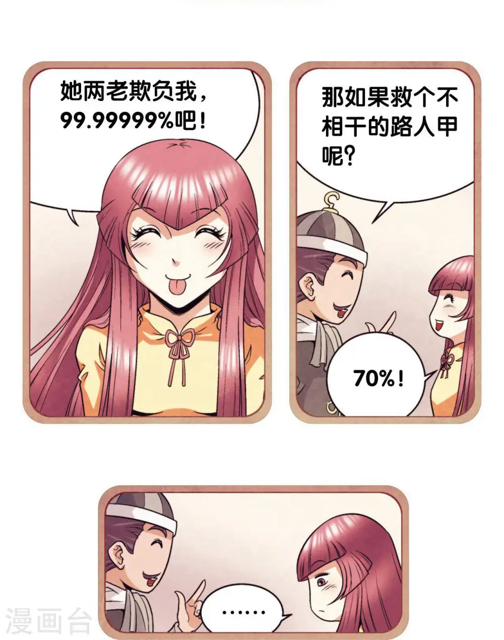 第86话 医道的基本41