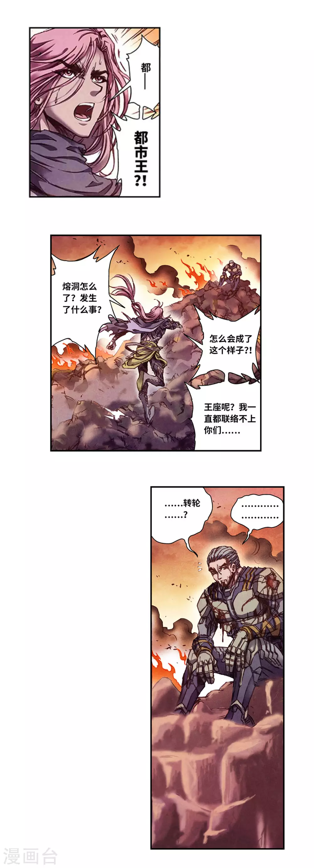 第257话1 蝴蝶4