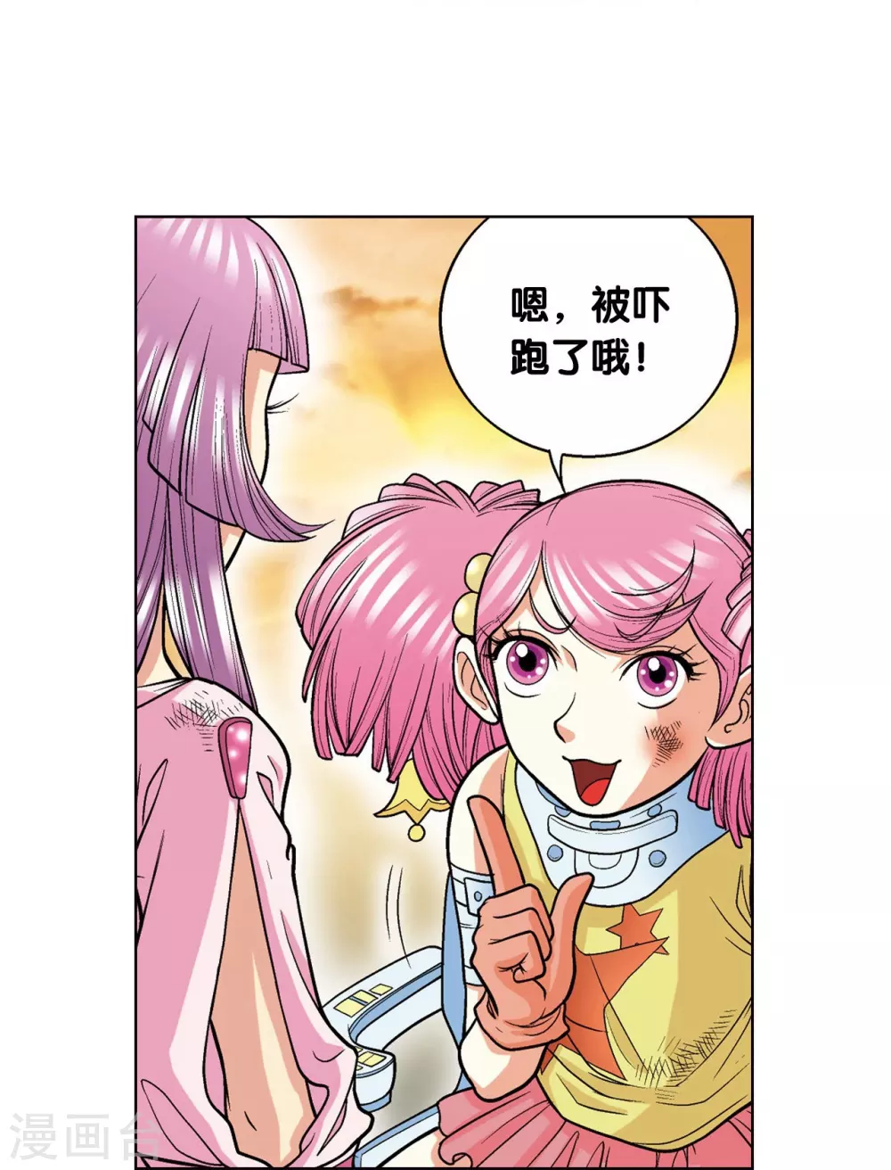 第15话 A和S！52