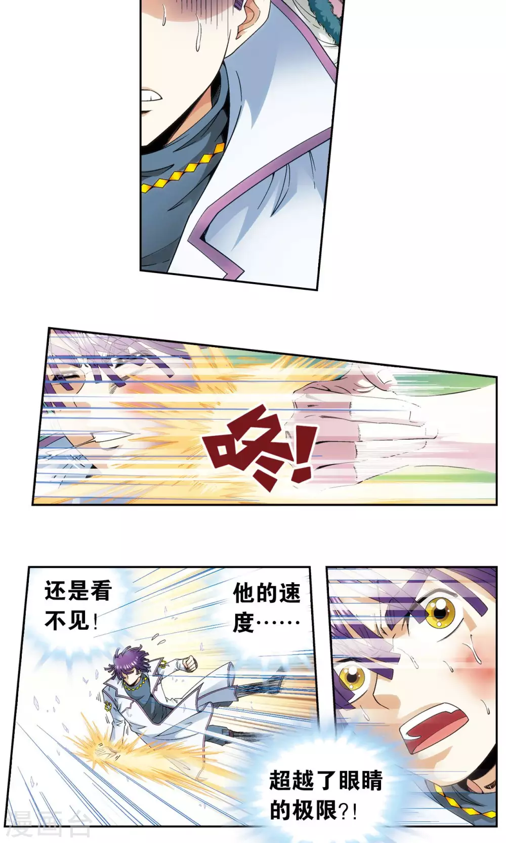 第127话 优雅的恐惧4