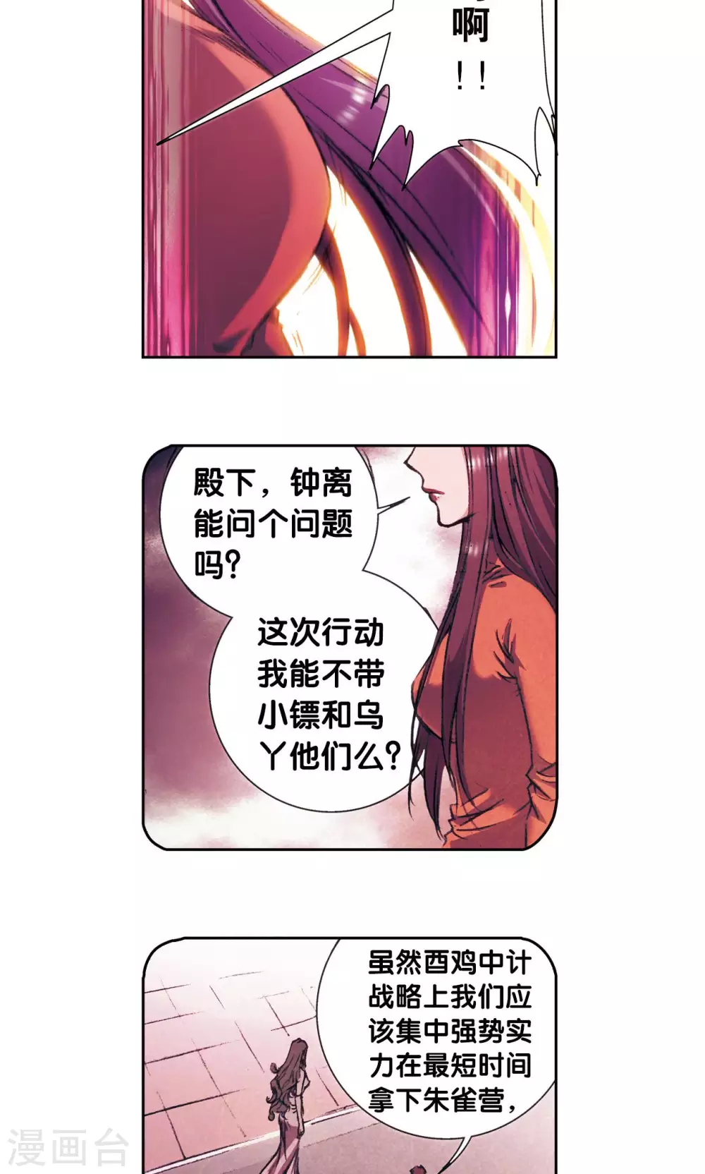 第165话 小镖的发现5
