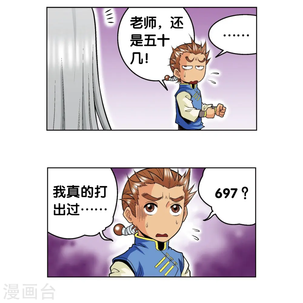 第48话 脱队者的奋斗14
