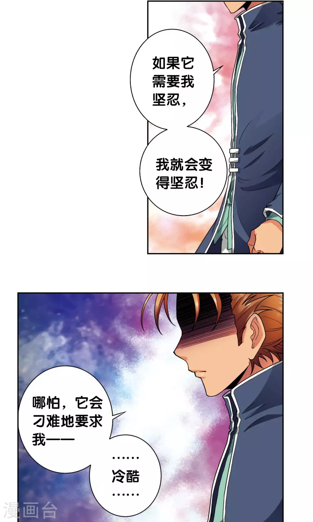 第138话 侵袭与守护19
