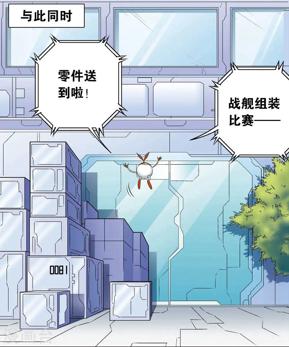 第87话 破蛹成蝶10