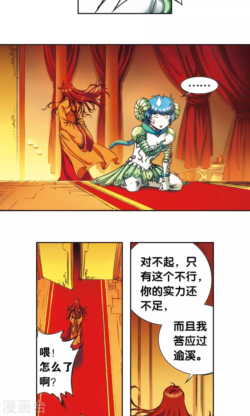 第151话 各有诡计10
